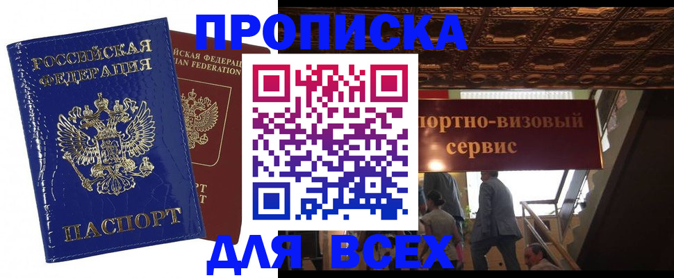 временная регистрация 2025 в Сольцах