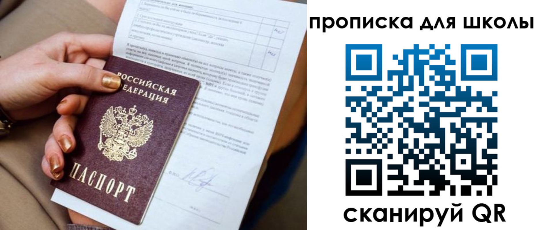 временная прописка в Сольцах