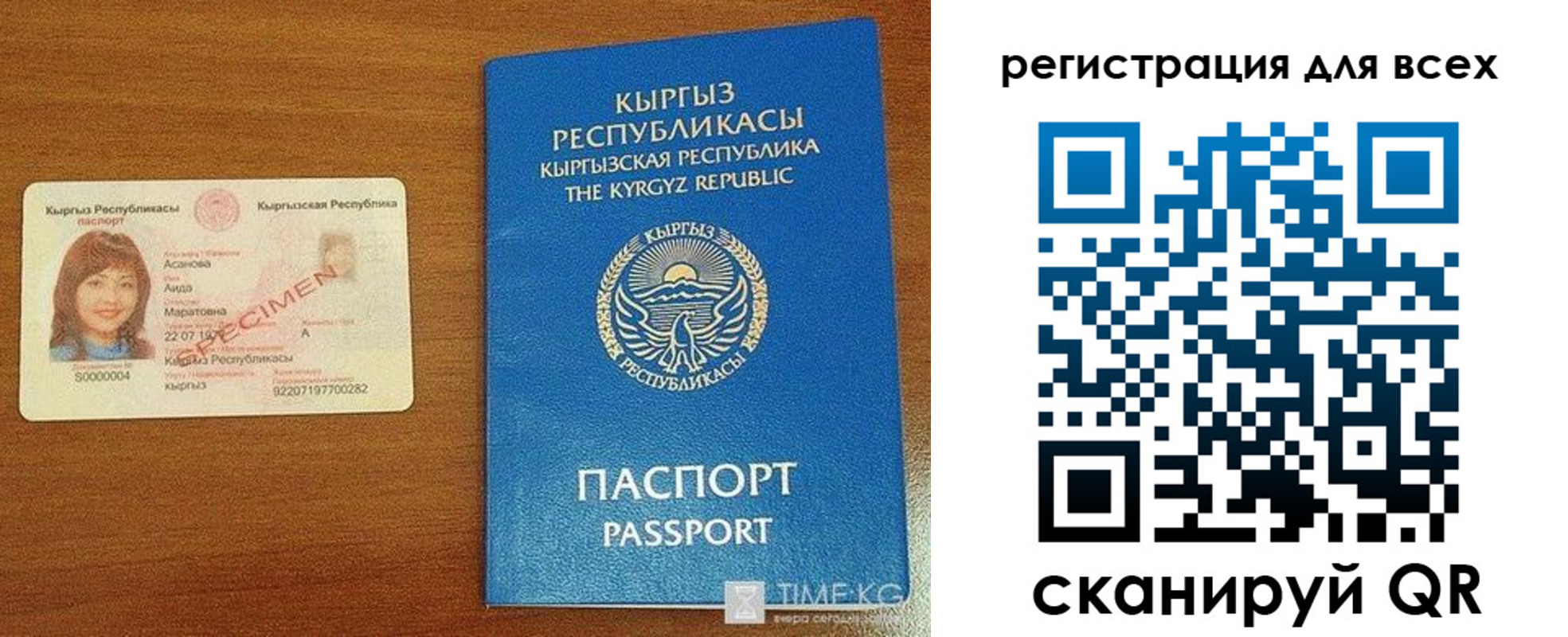 прописка для военкомата в Сольцах