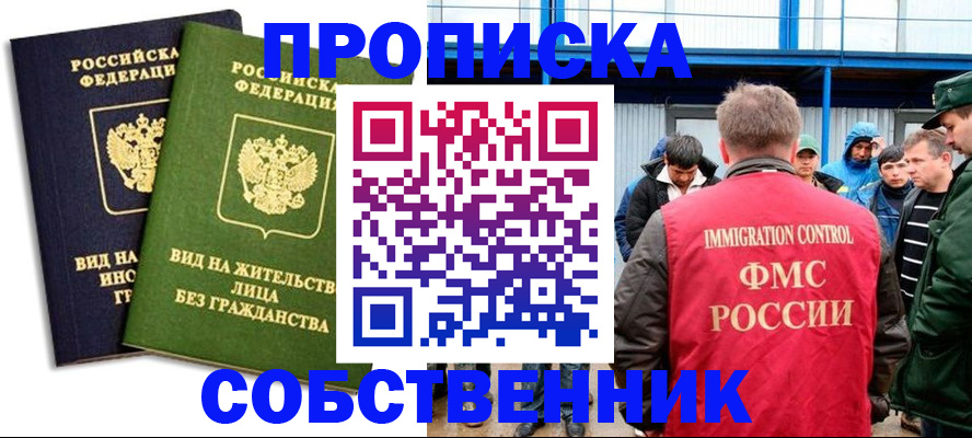 временная регистрация 2025 в Сольцах