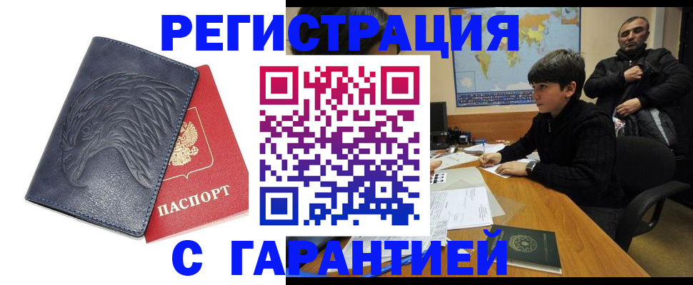 прописка от собственника в Сольцах