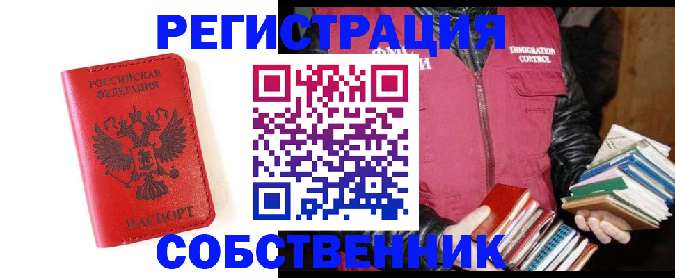 временная регистрация в квартире в Сольцах