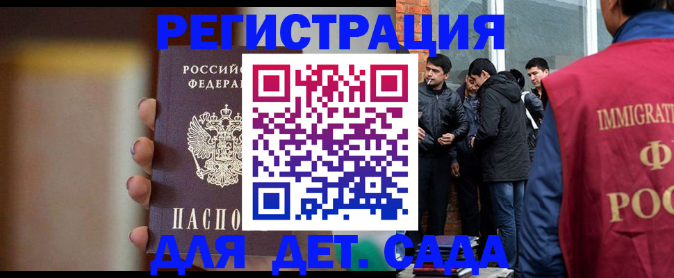 временная регистрация 2025 в Сольцах