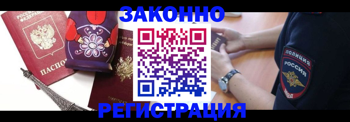 прописка регистрация в Сольцах