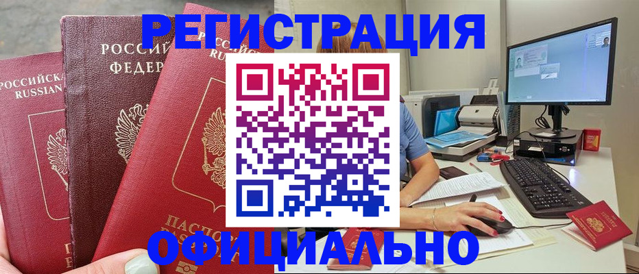 прописка иностранных граждан в Сольцах