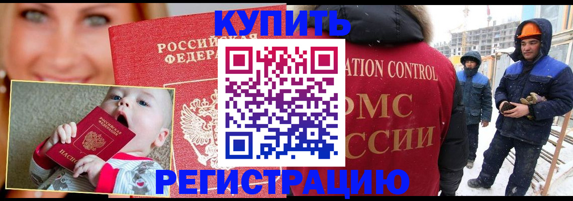 регистрация в Сольцах